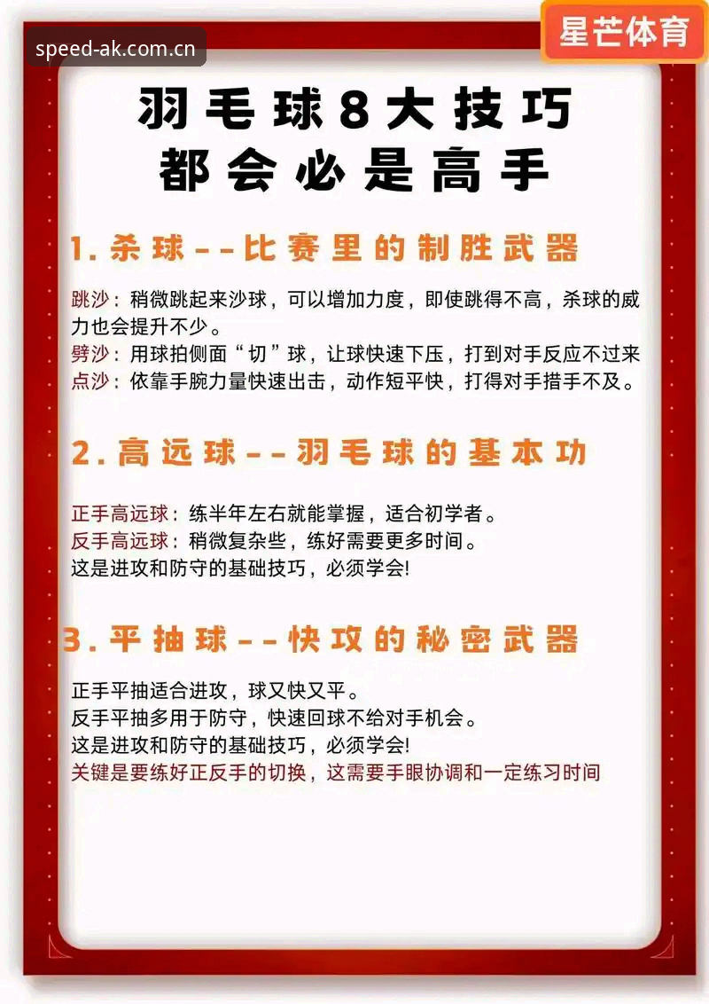 ak体育赛事推荐使用技巧 AK体育平台赛事推荐的实用技巧与必备知识