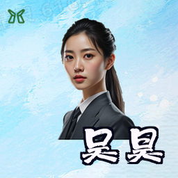 吴昊